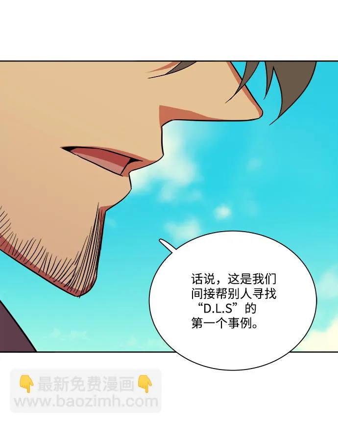 第九章（4）_首领 第80页