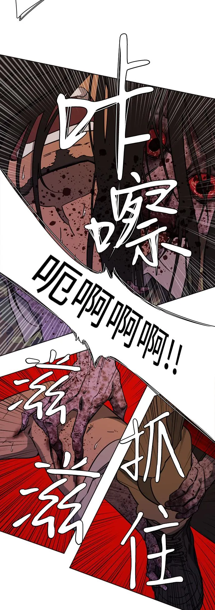 第十章（1）_活尸体之夜 第19页
