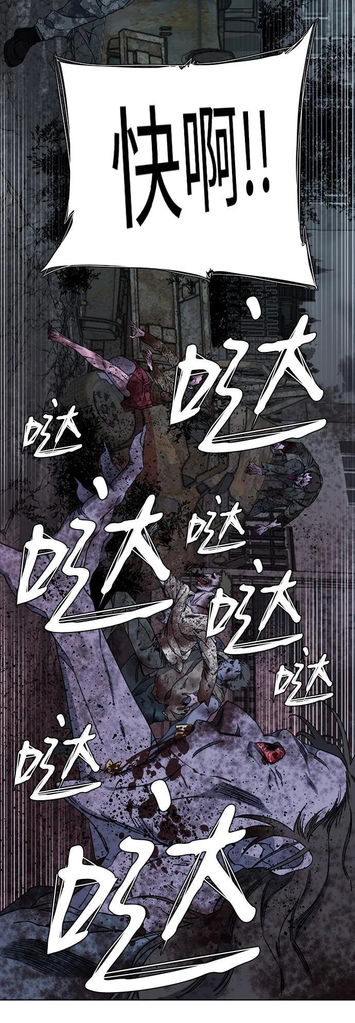 第十章（1）_活尸体之夜 第24页