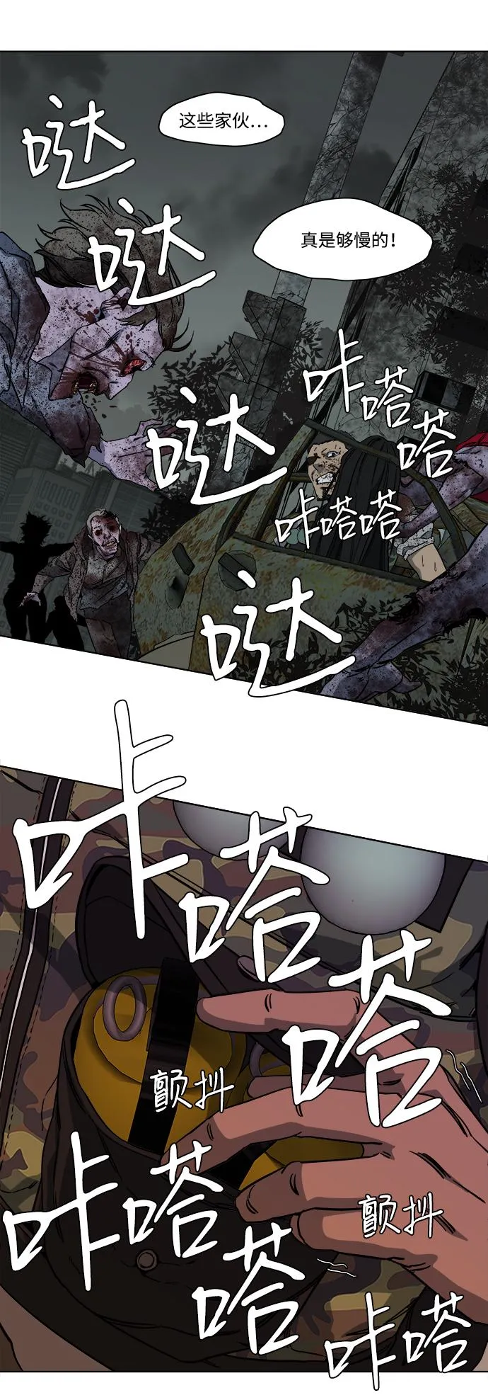 第十章（1）_活尸体之夜 第27页