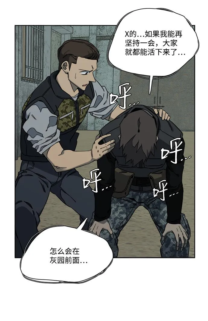 第十章（1）_活尸体之夜 第33页