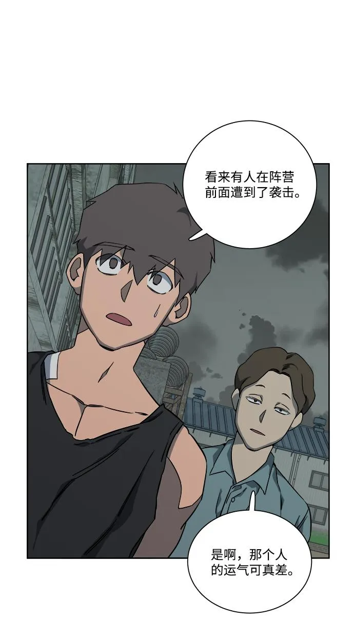 第十章（1）_活尸体之夜 第35页