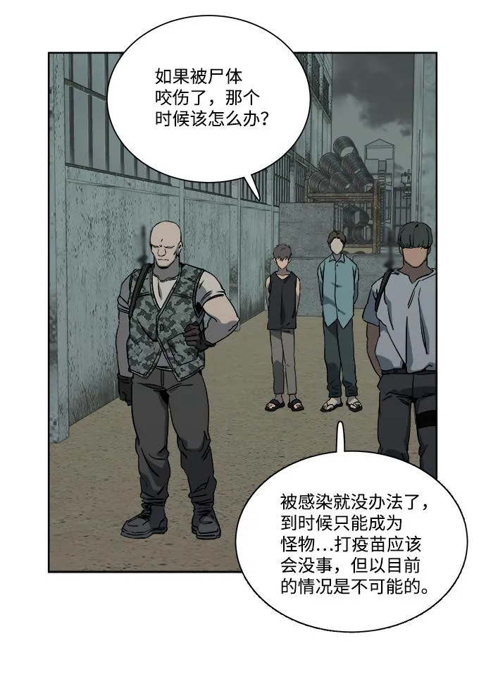 第十章（1）_活尸体之夜 第37页