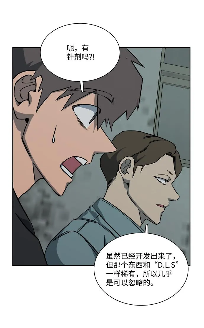 第十章（1）_活尸体之夜 第38页