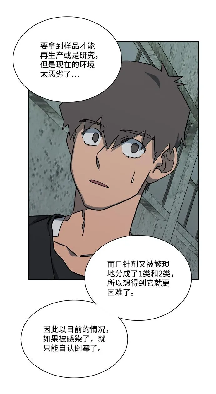 第十章（1）_活尸体之夜 第39页