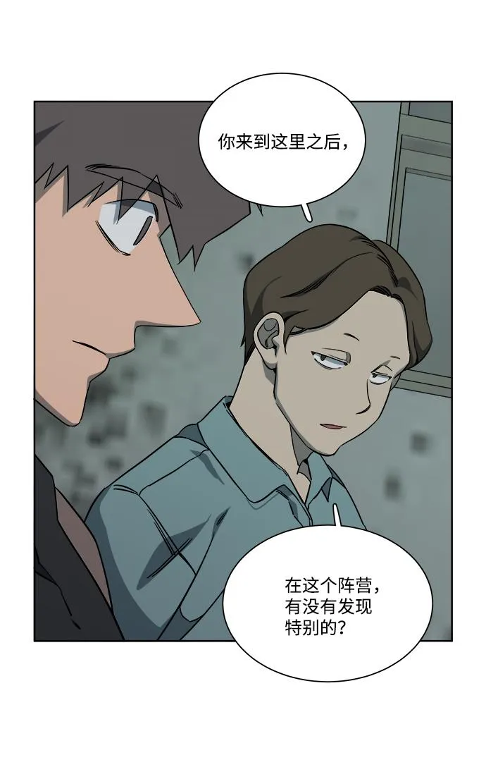 第十章（1）_活尸体之夜 第43页