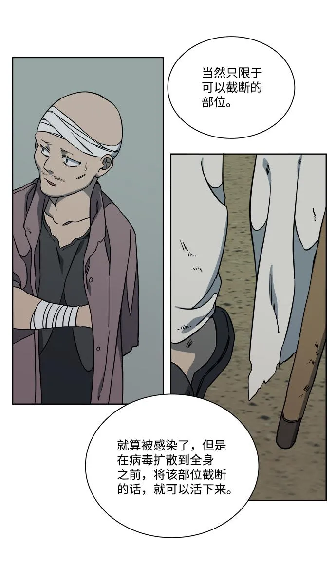 第十章（1）_活尸体之夜 第46页