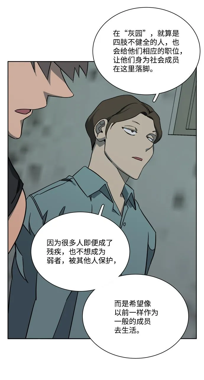 第十章（1）_活尸体之夜 第47页