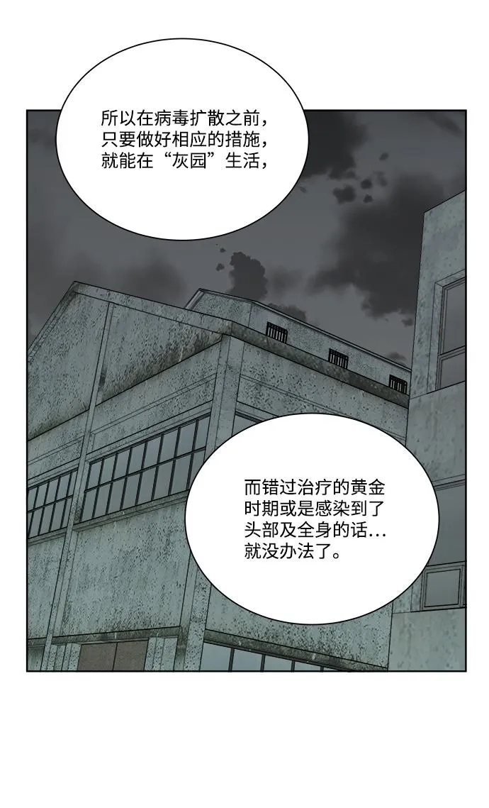 第十章（1）_活尸体之夜 第48页