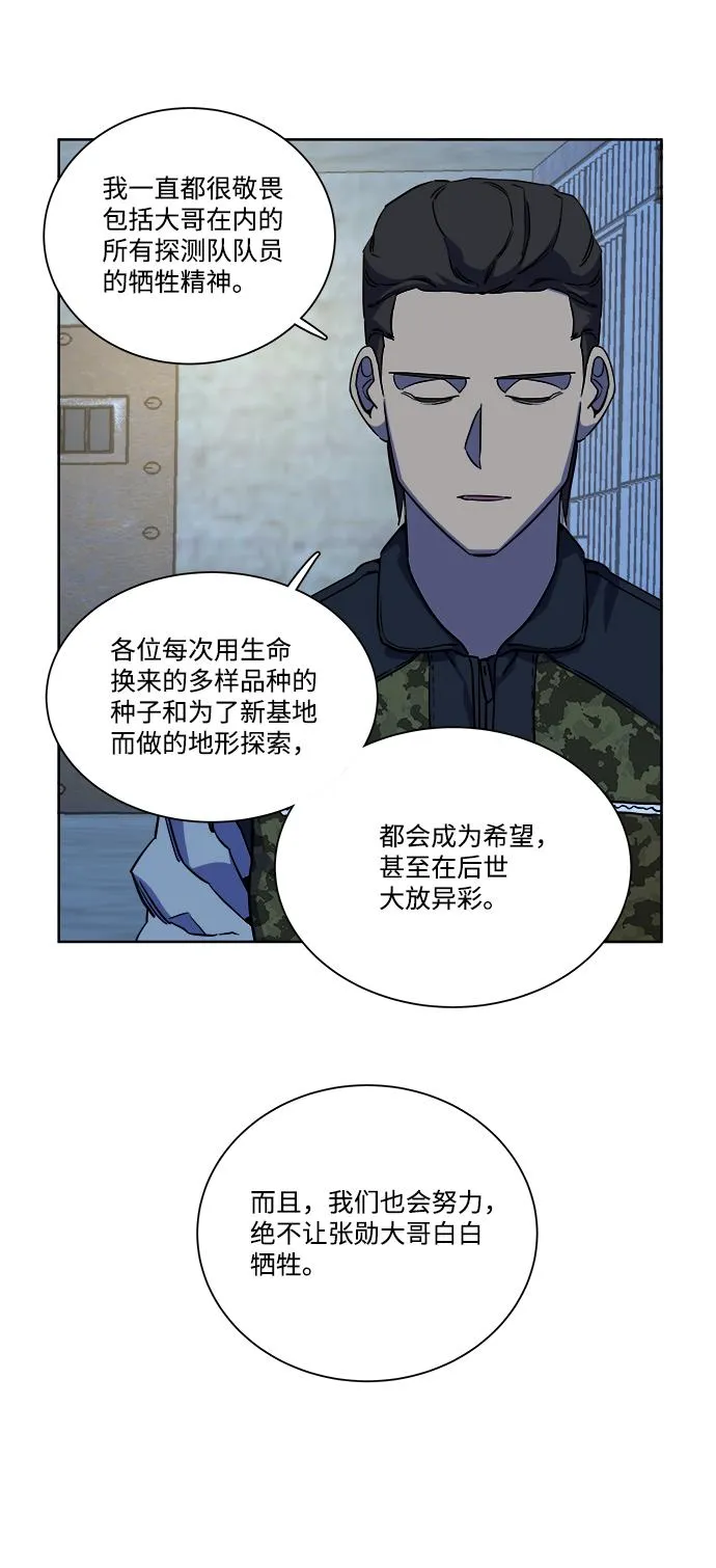 第十章（1）_活尸体之夜 第60页