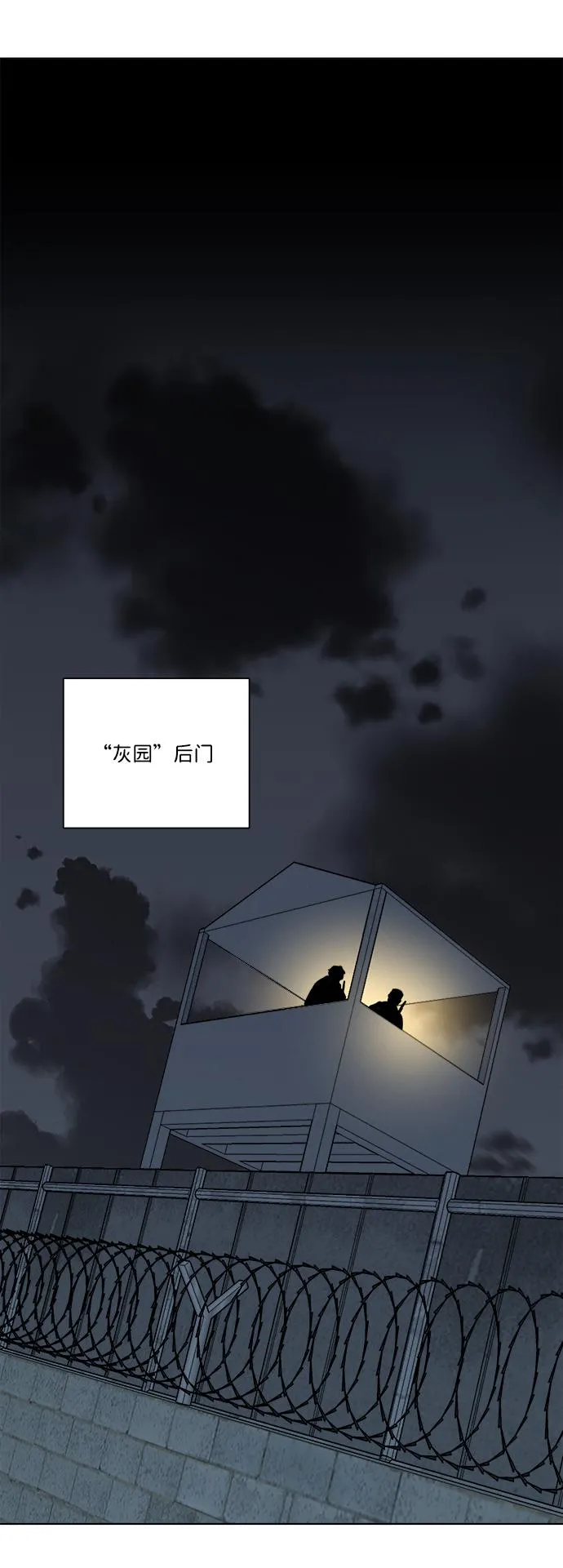 第十章（1）_活尸体之夜 第61页