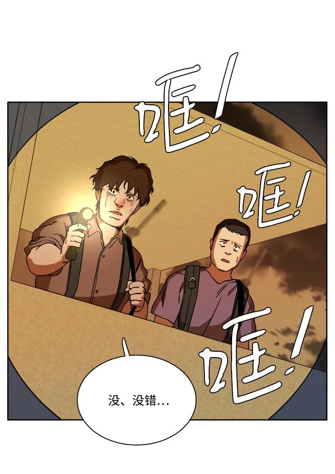 第十章（1）_活尸体之夜 第63页