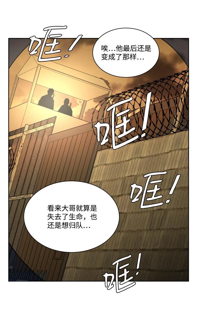 第十章（1）_活尸体之夜 第65页