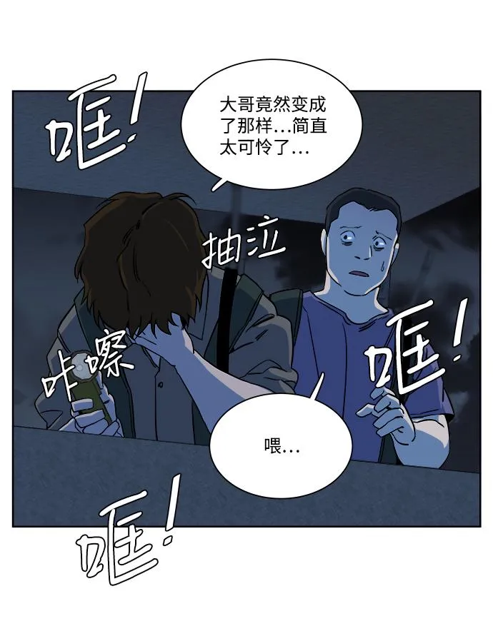 第十章（1）_活尸体之夜 第66页