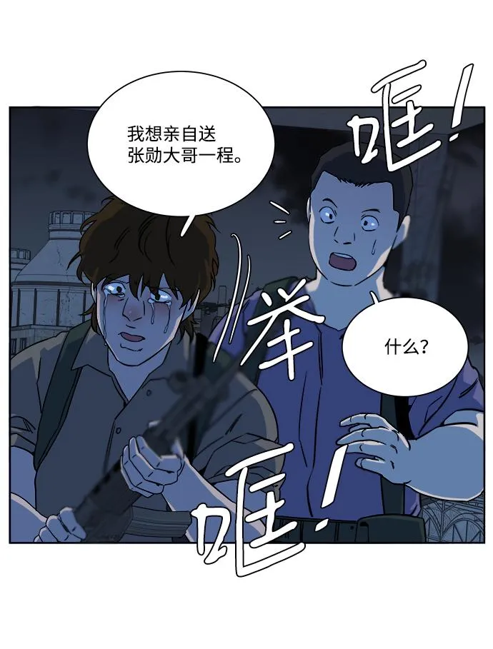 第十章（1）_活尸体之夜 第69页