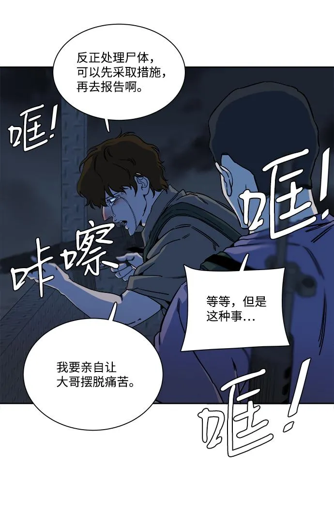 第十章（1）_活尸体之夜 第70页