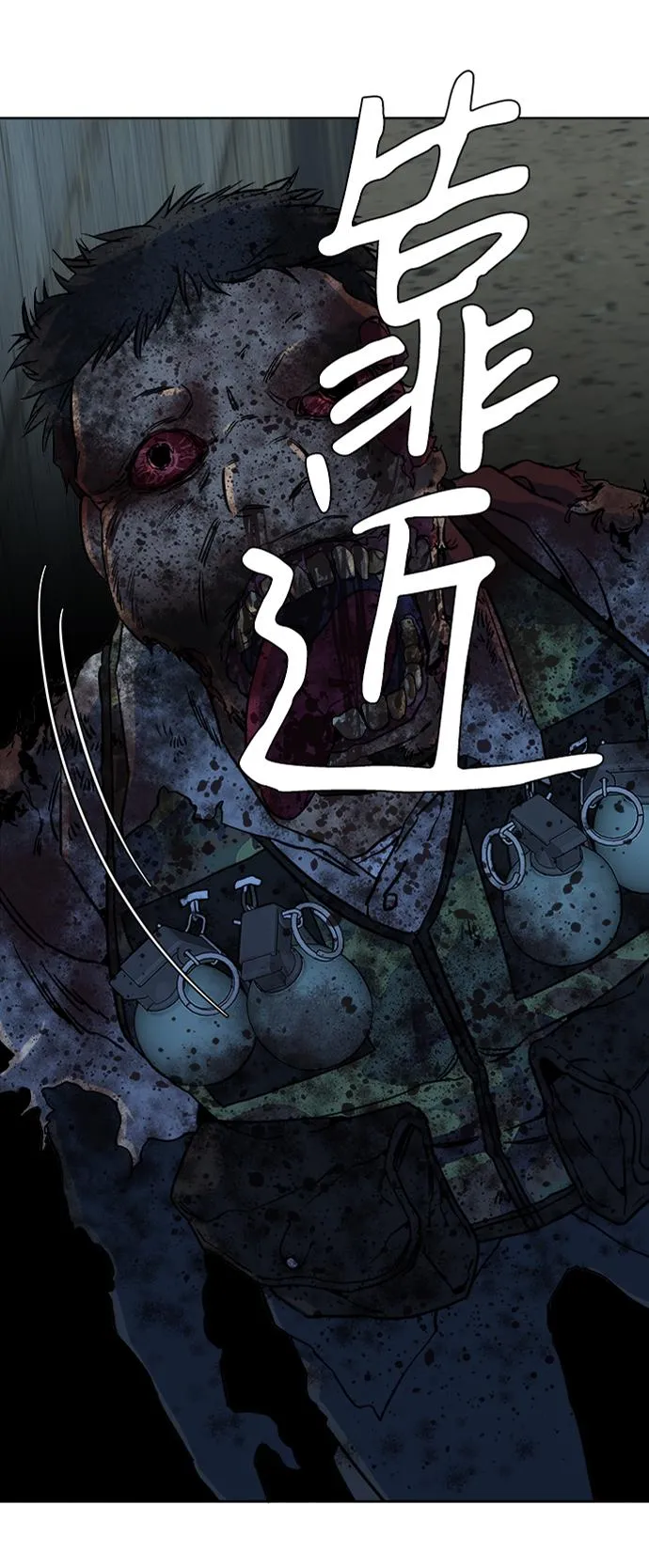 第十章（1）_活尸体之夜 第74页