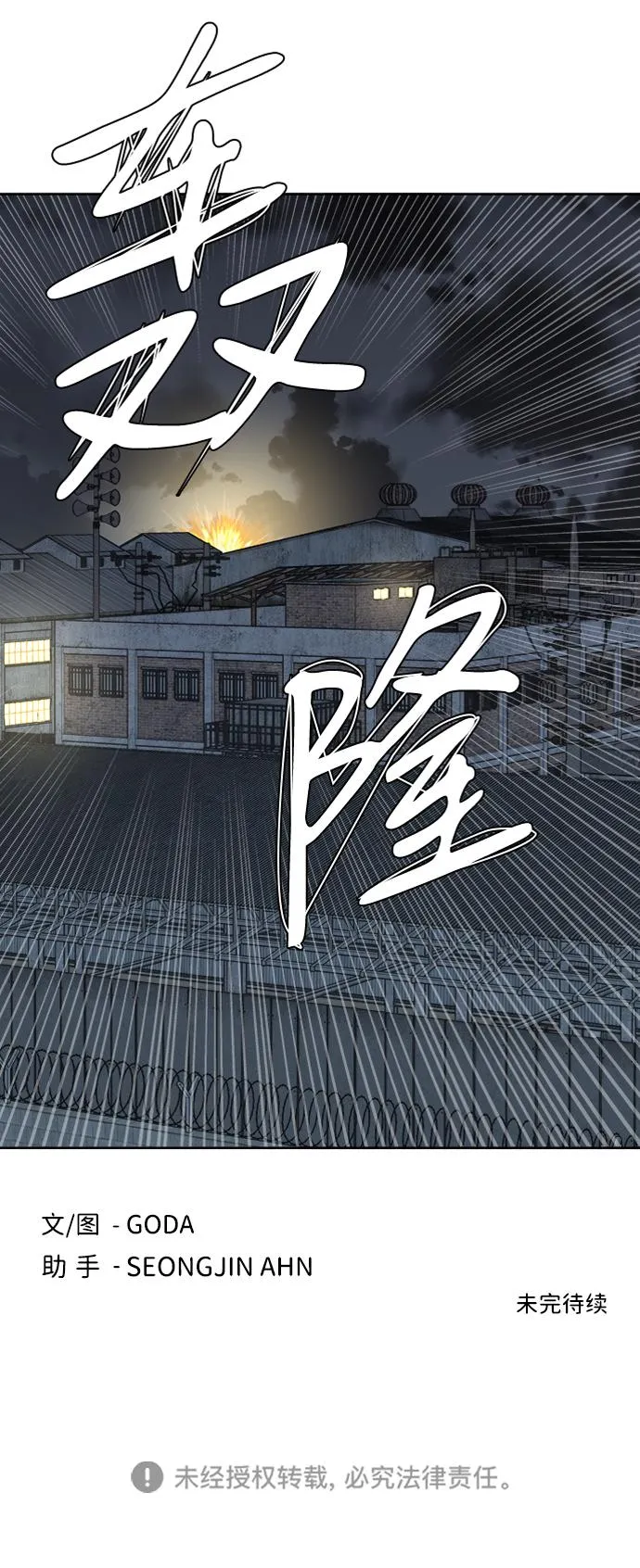 第十章（1）_活尸体之夜 第76页