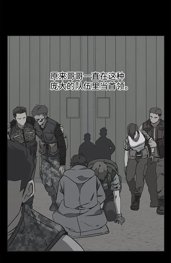 第十章（2）_活尸体之夜 第6页
