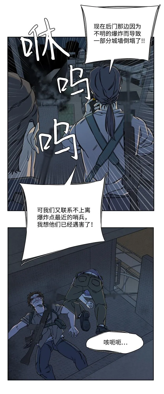 第十章（2）_活尸体之夜 第25页