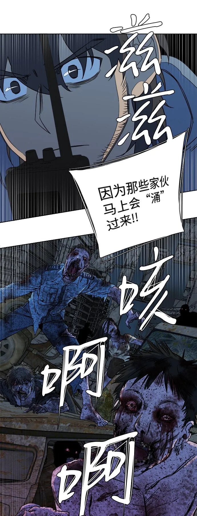 第十章（2）_活尸体之夜 第27页