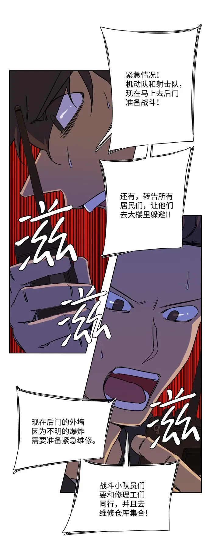 第十章（2）_活尸体之夜 第30页