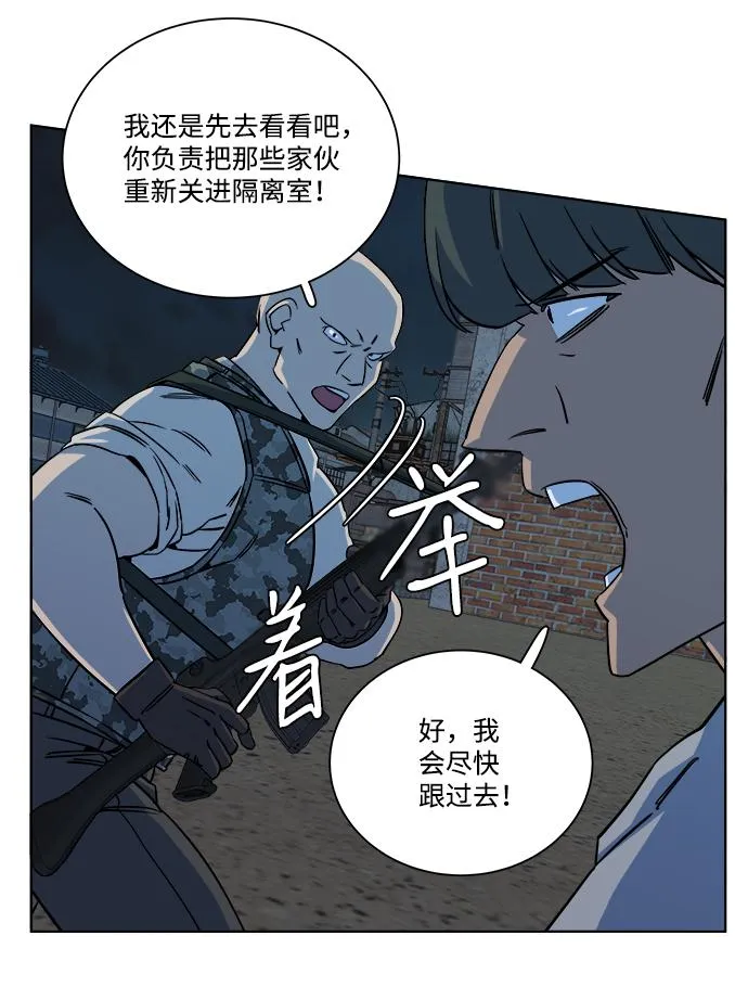 第十章（2）_活尸体之夜 第33页