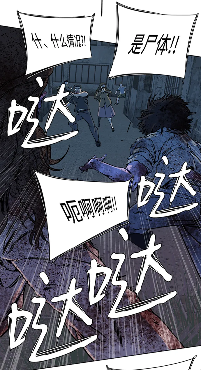 第十章（2）_活尸体之夜 第41页