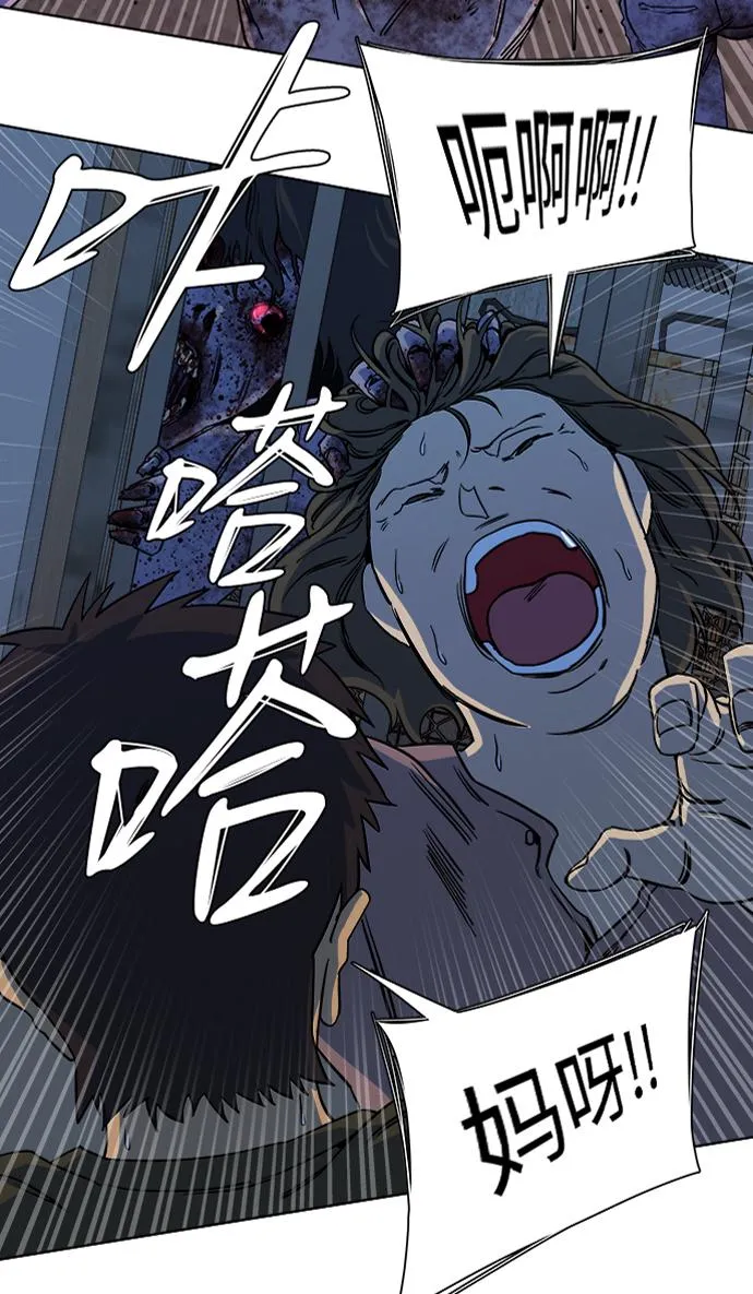 第十章（2）_活尸体之夜 第43页