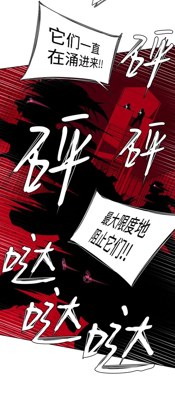第十章（2）_活尸体之夜 第44页