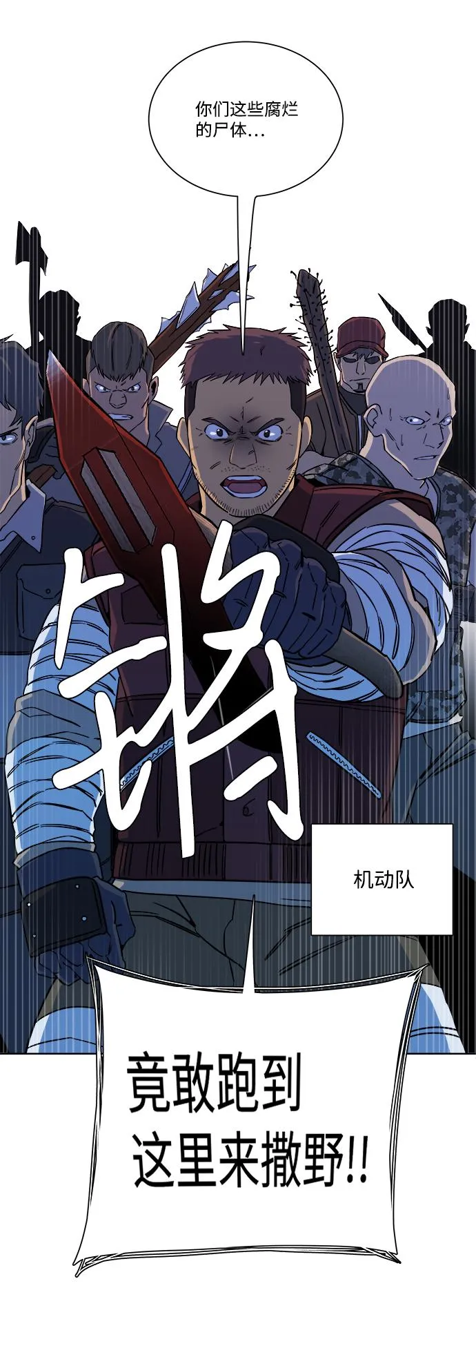 第十章（2）_活尸体之夜 第55页