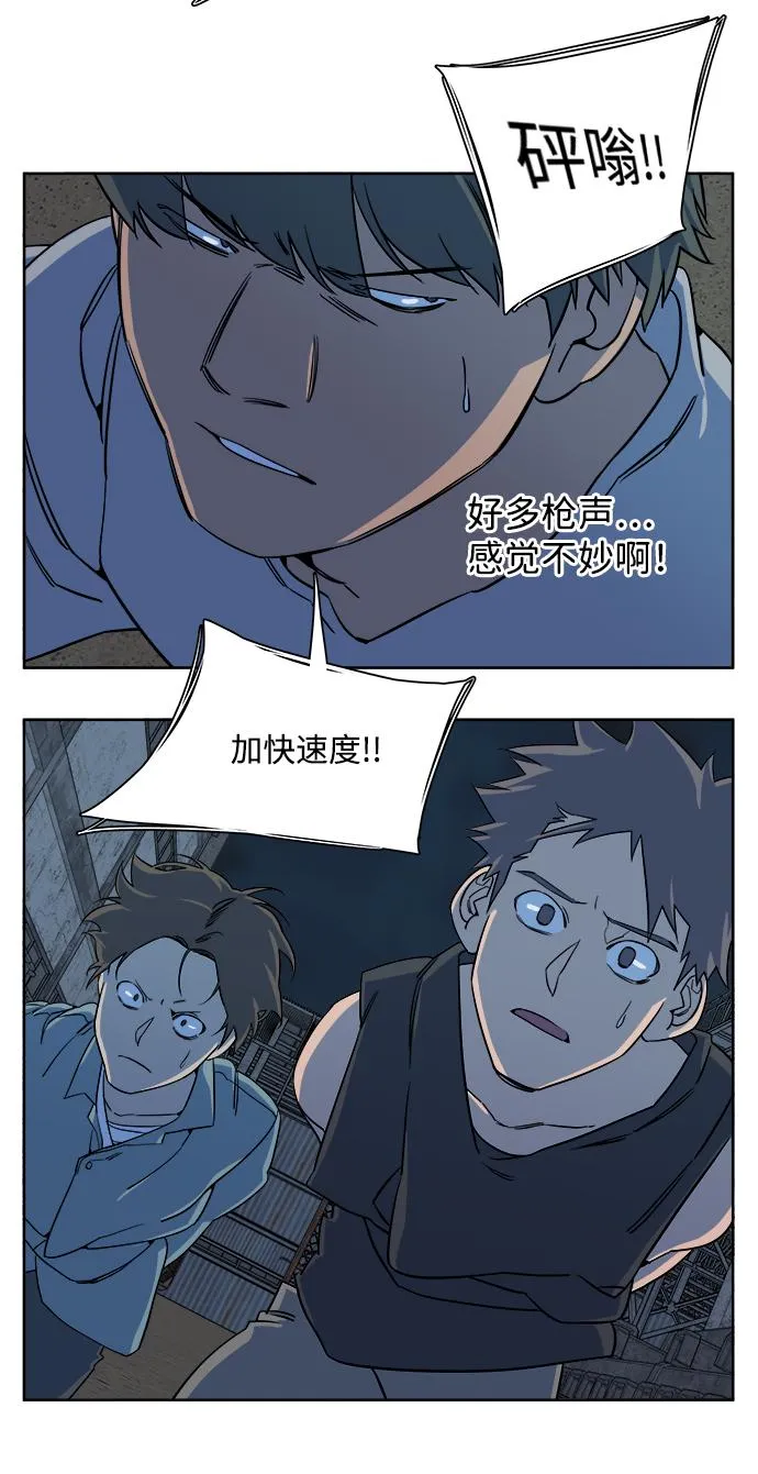 第十章（2）_活尸体之夜 第57页