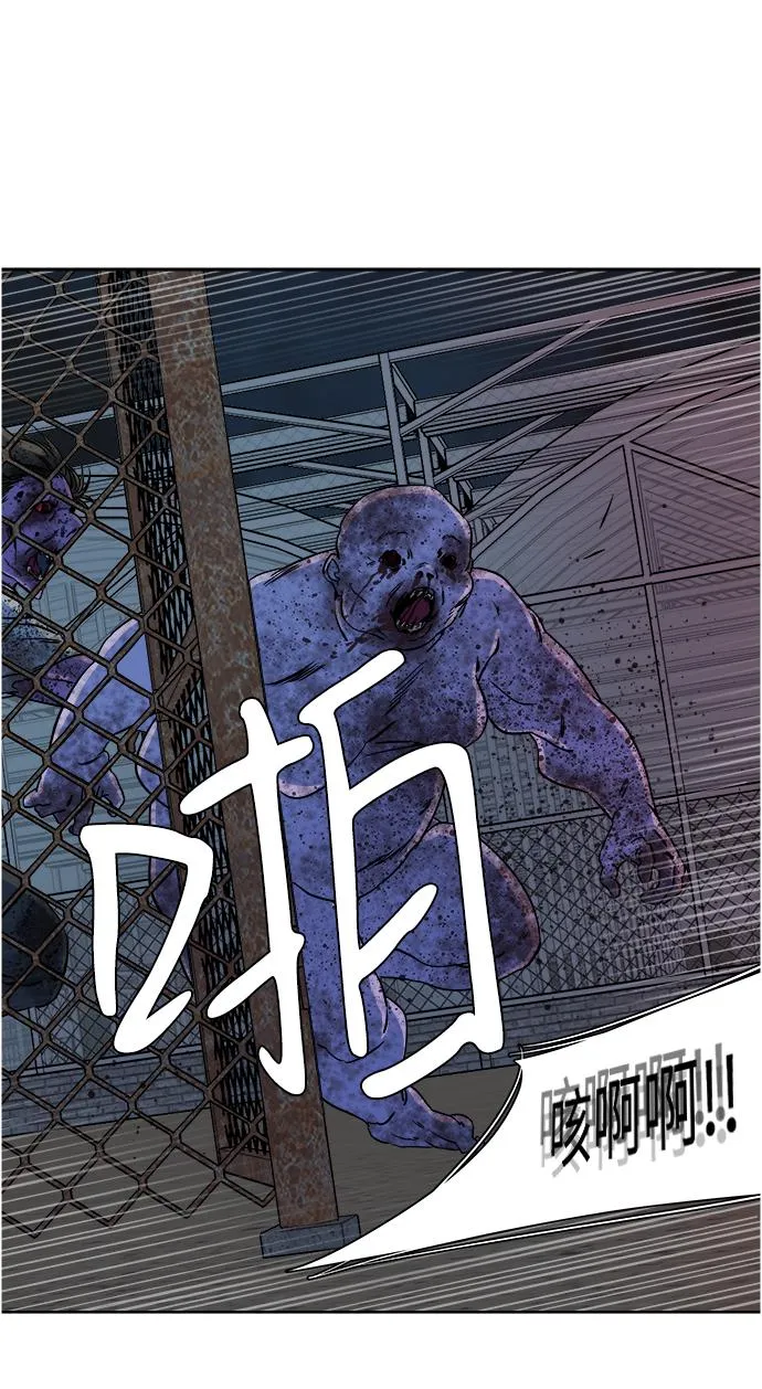 第十章（2）_活尸体之夜 第59页