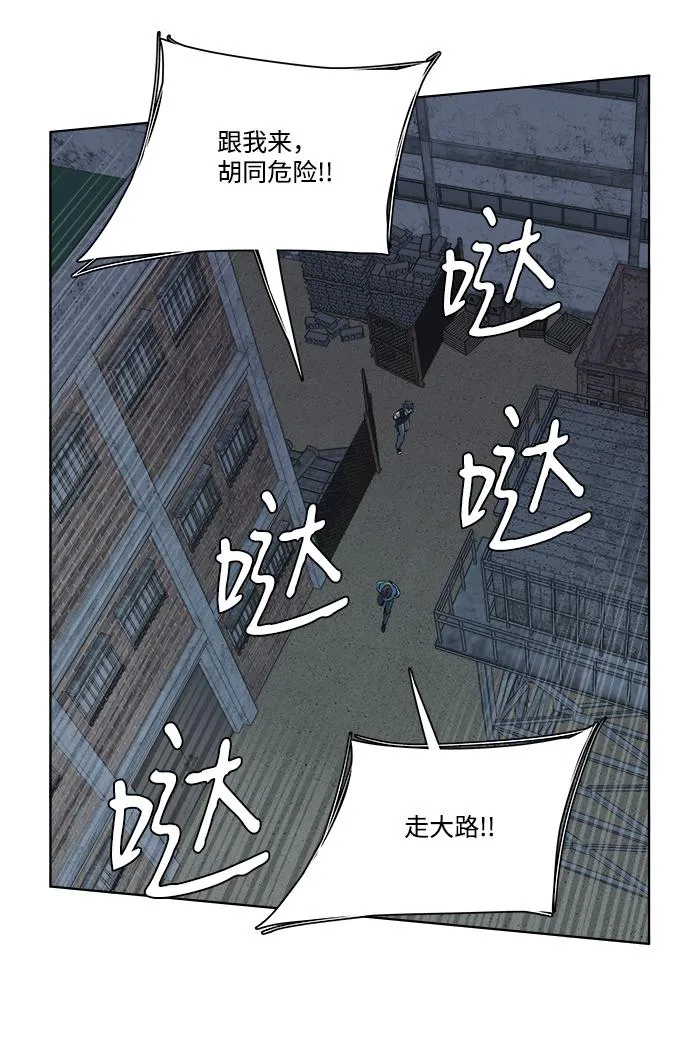 第十章（2）_活尸体之夜 第63页