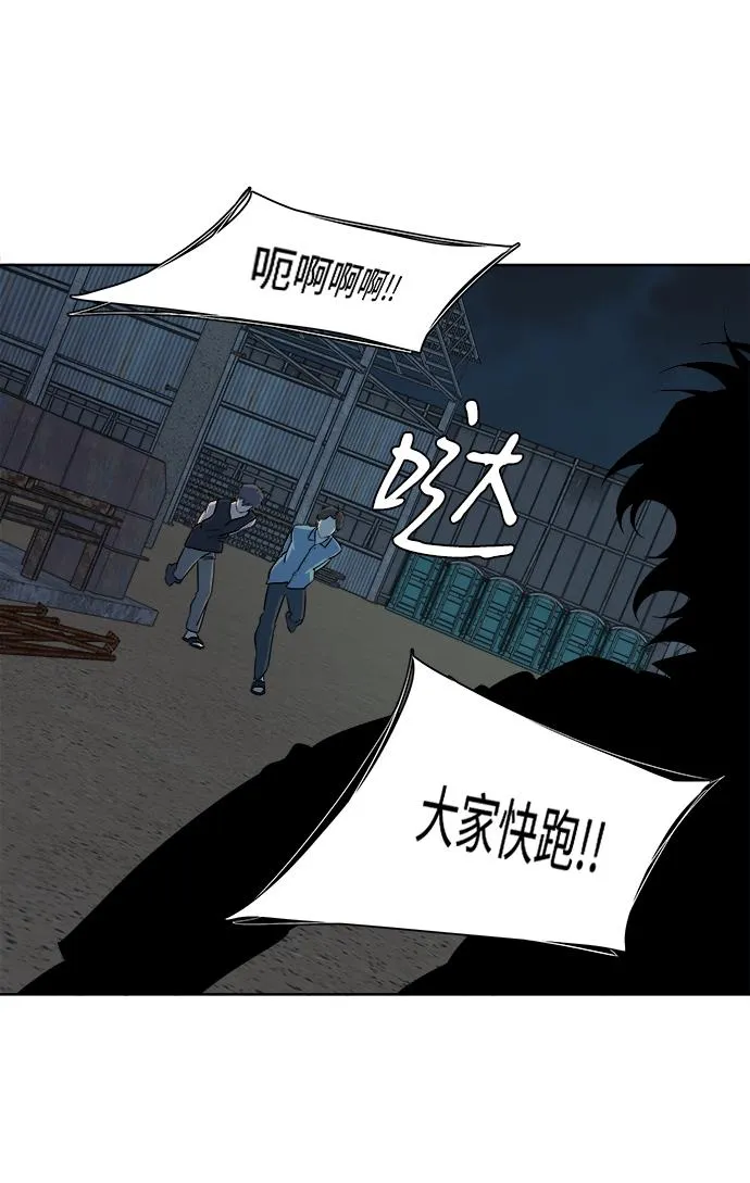 第十章（2）_活尸体之夜 第64页