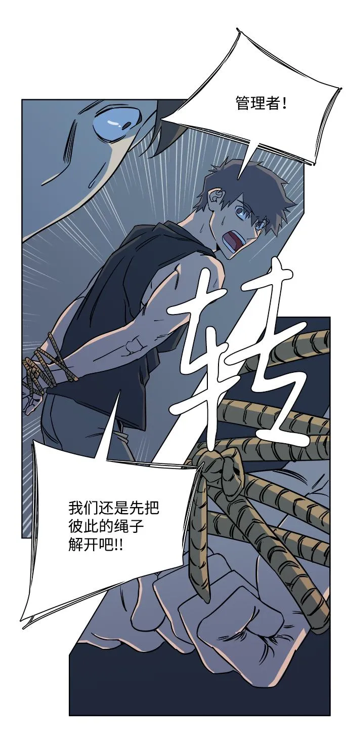 第十章（2）_活尸体之夜 第67页