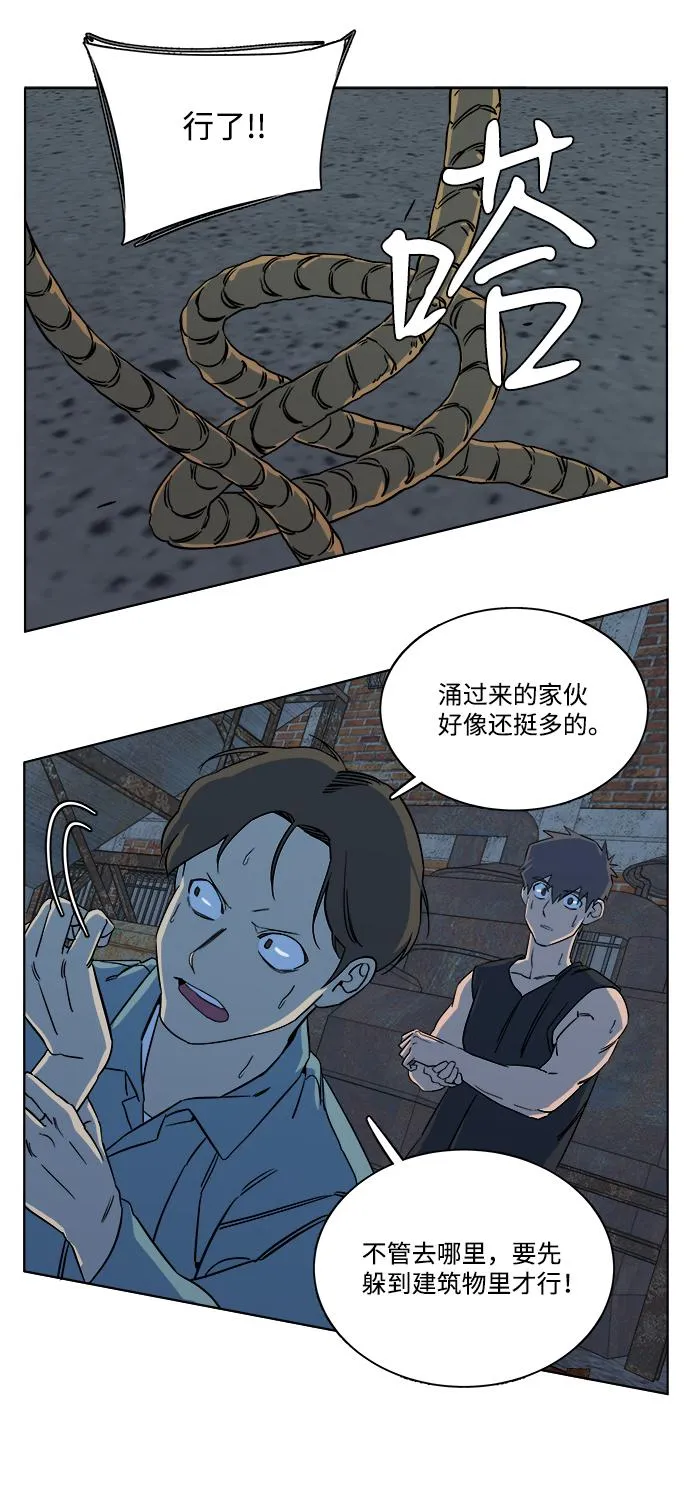 第十章（2）_活尸体之夜 第71页