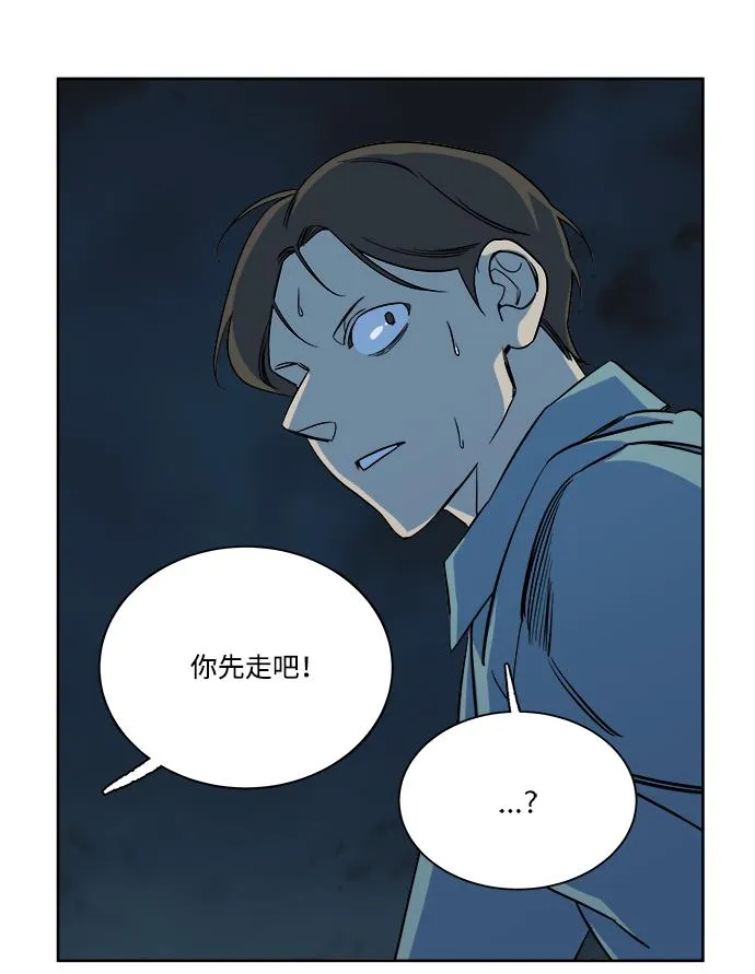 第十章（2）_活尸体之夜 第72页