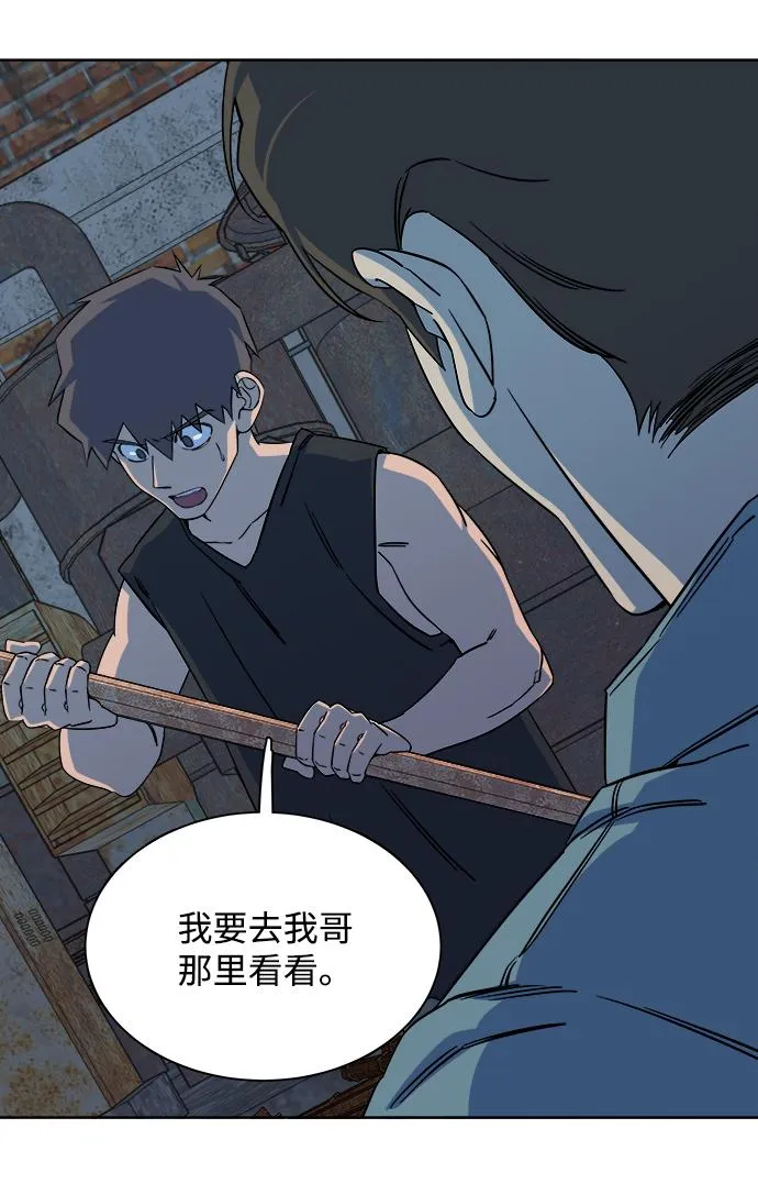 第十章（2）_活尸体之夜 第74页