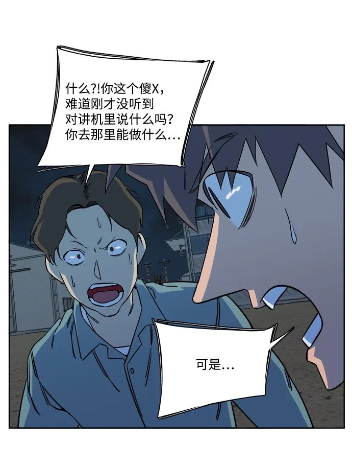 第十章（2）_活尸体之夜 第75页