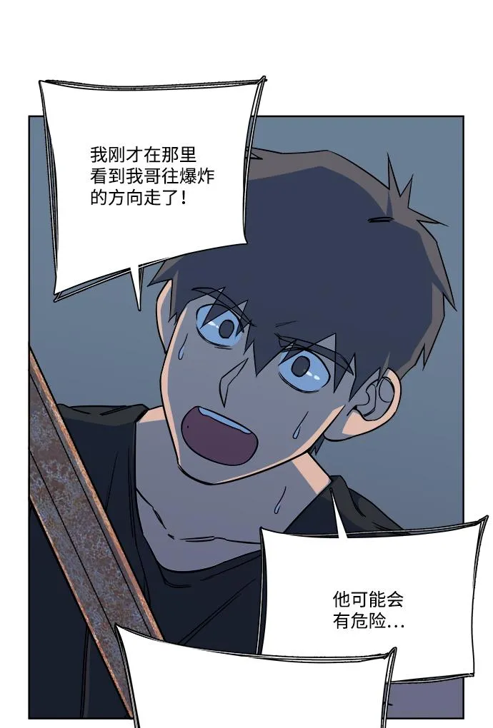 第十章（2）_活尸体之夜 第76页