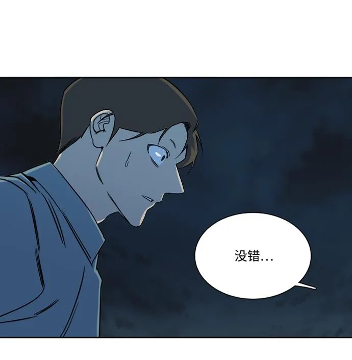 第十章（2）_活尸体之夜 第79页