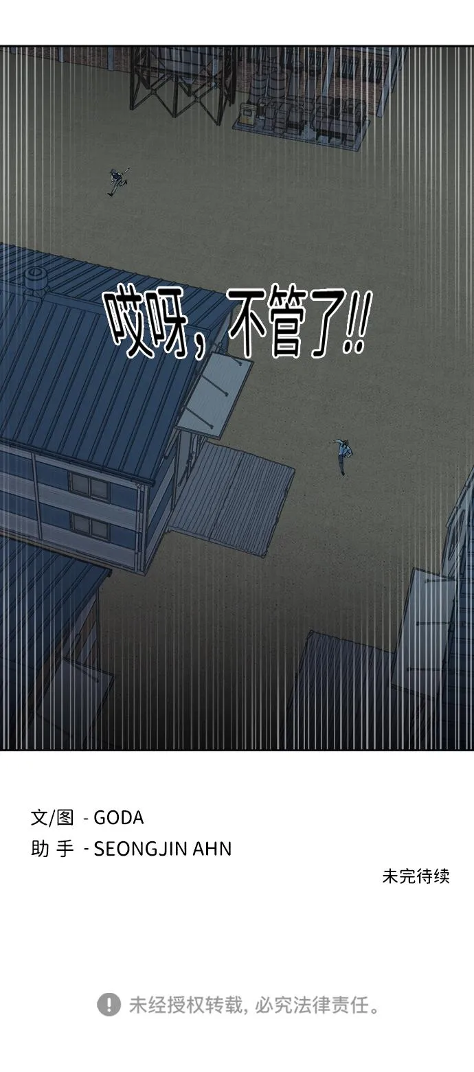 第十章（2）_活尸体之夜 第85页