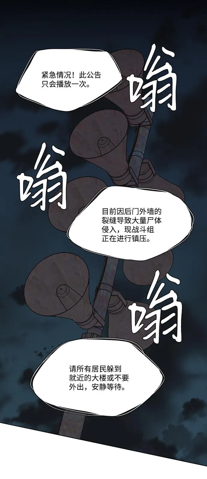 第十章（3）_活尸体之夜 第2页