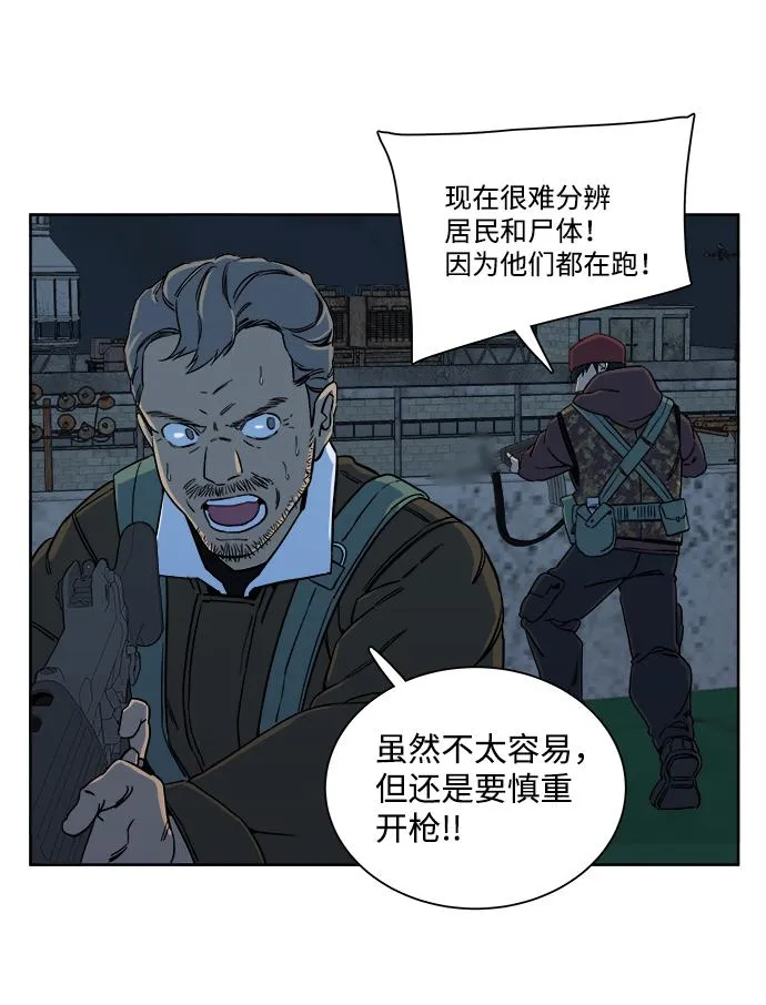 第十章（3）_活尸体之夜 第31页