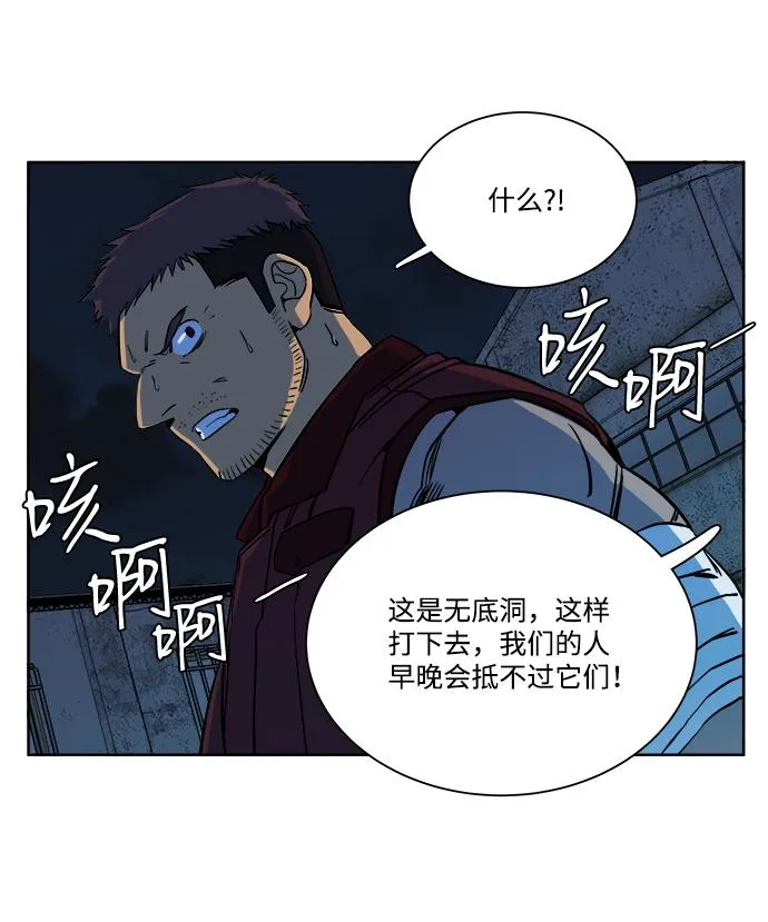 第十章（3）_活尸体之夜 第43页