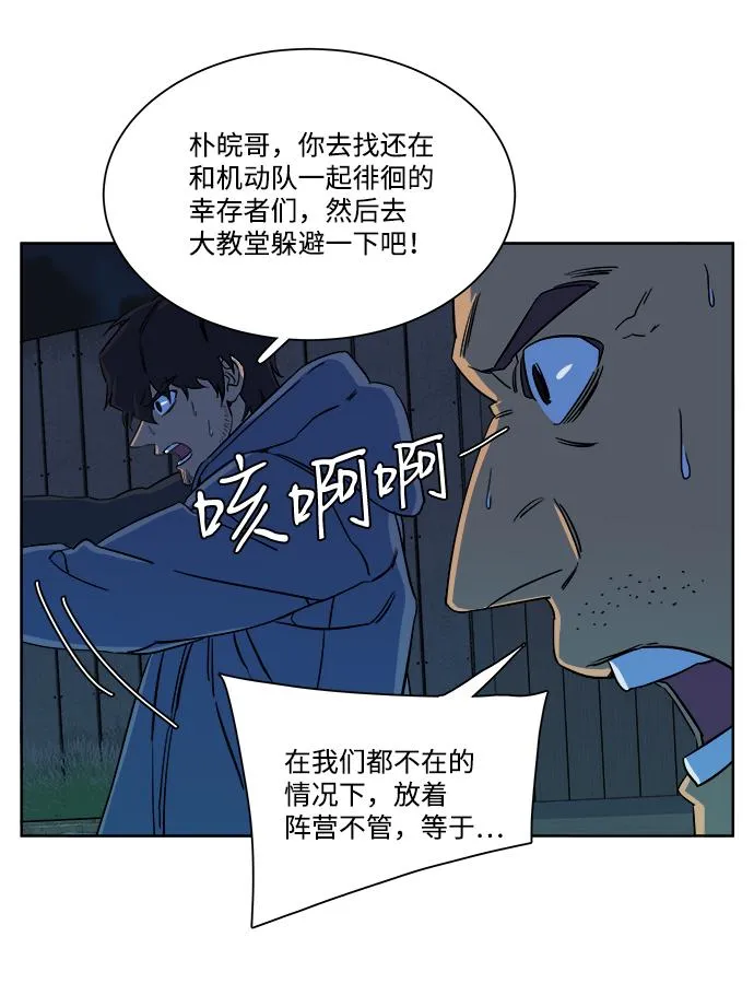 第十章（3）_活尸体之夜 第44页