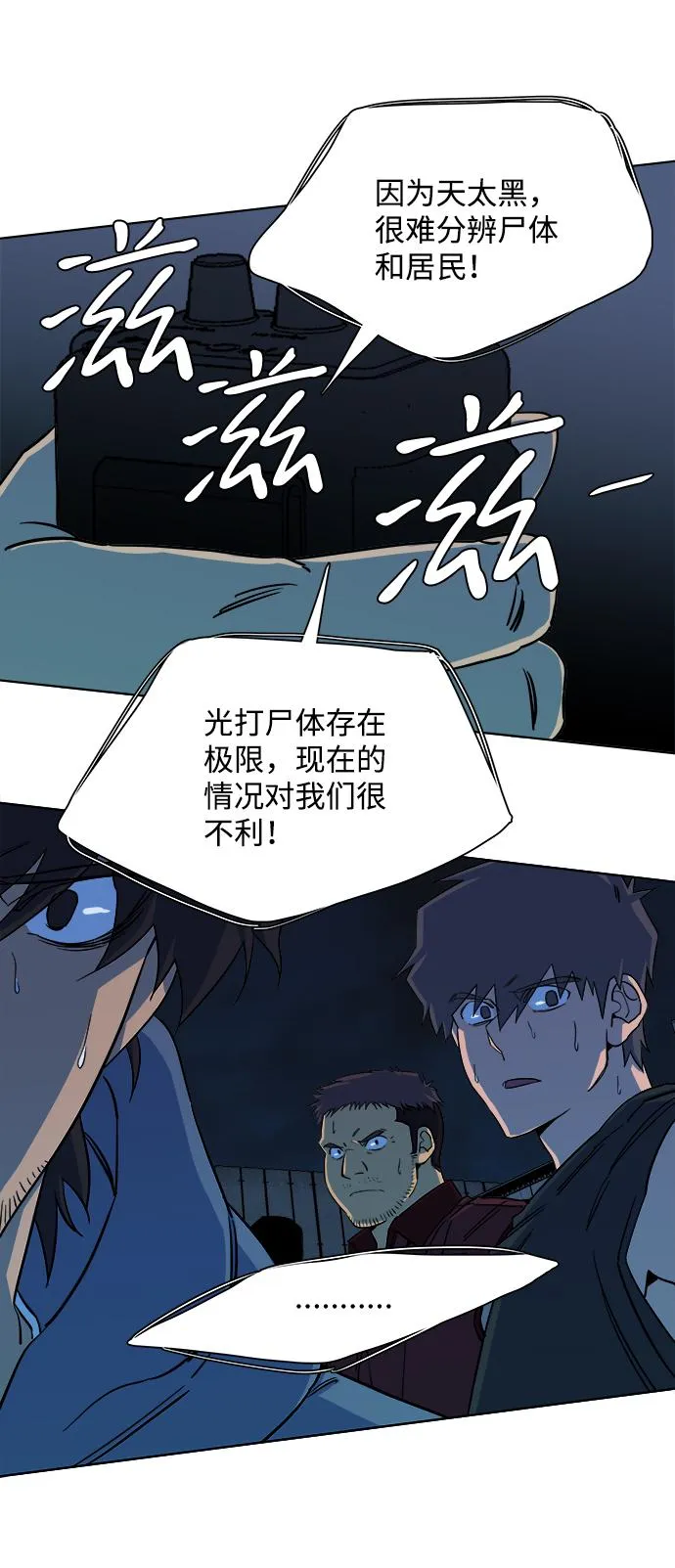 第十章（3）_活尸体之夜 第46页