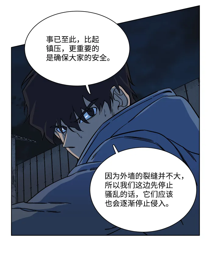 第十章（3）_活尸体之夜 第48页