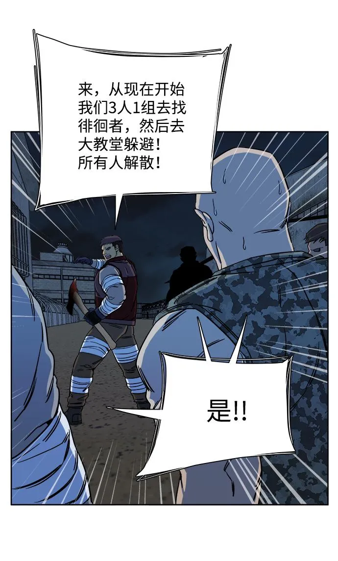 第十章（3）_活尸体之夜 第51页